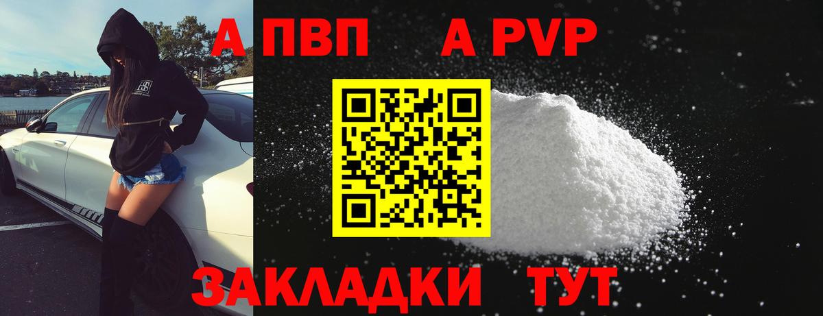 Альфа ПВП мука  APVP Соль  Алексин  Alpha PVP кристаллы  Вход с VPN 