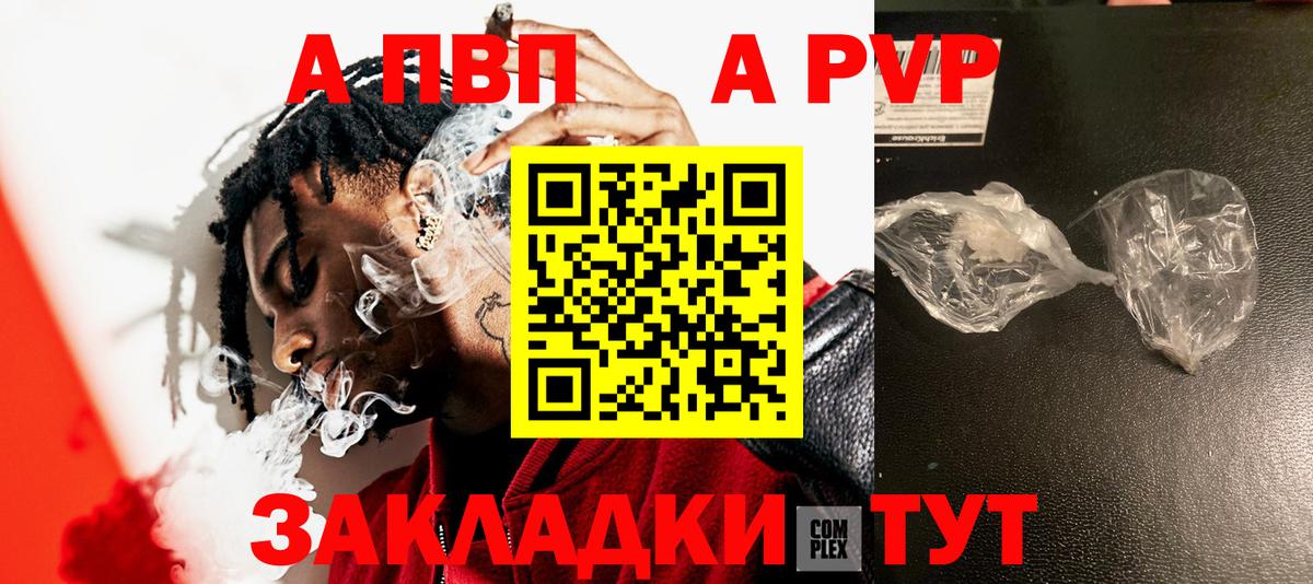 APVP мука Алексин