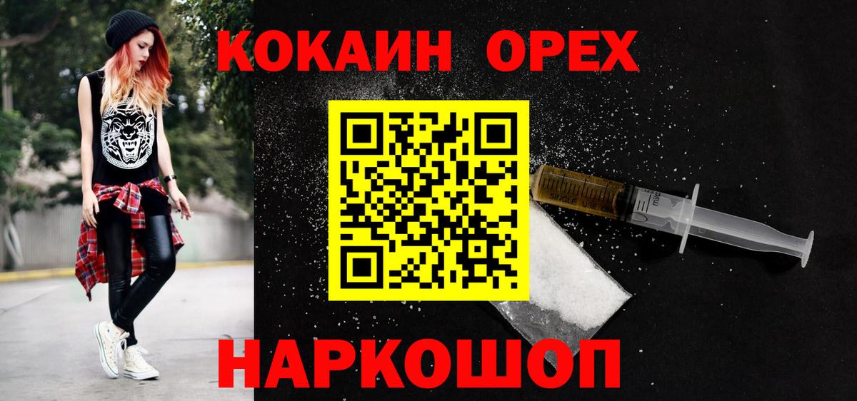 Кокаин Колумбийский Алексин