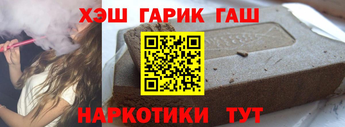 ГАШИШ ice o lator Алексин