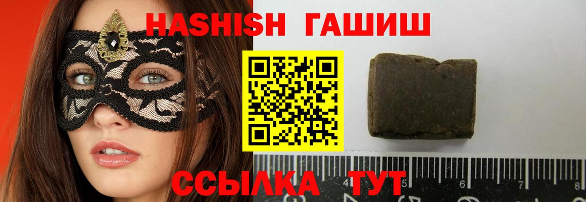 Алексин  ГАШ убойный  ГАШ VHQ  Вход с VPN 