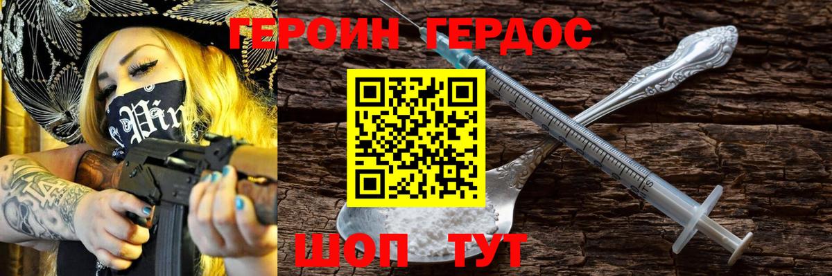 Алексин  ГЕРОИН белый  Вход с VPN 