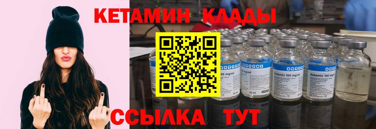 Кетамин VHQ Алексин