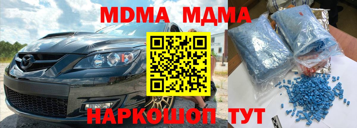 МДМА Molly  Вход с VPN  Алексин  MDMA crystal 
