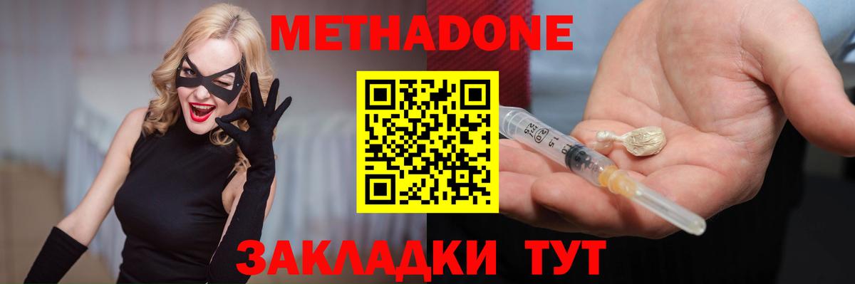 МЕТАДОН мёд  Вход с VPN  Метадон кристалл  Алексин 