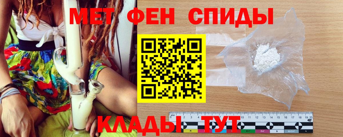 Первитин пудра Алексин