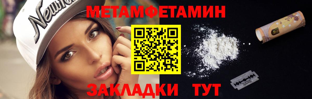 Метамфетамин  Вход с VPN  Алексин  Метамфетамин мет 