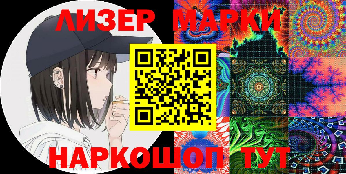Марки N-bome 1,8мг  Вход с VPN  Марки N-bome  Алексин 