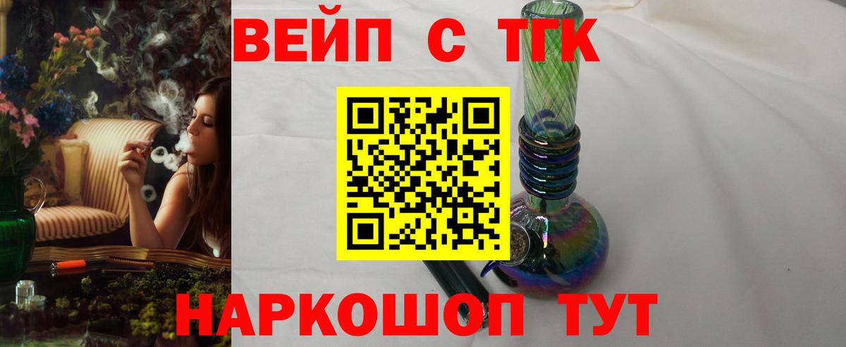 Дистиллят ТГК THC oil Алексин