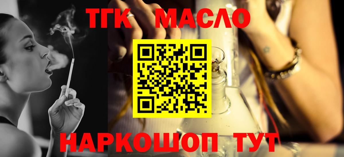 Дистиллят ТГК концентрат  ТГК Wax  Алексин  Вход с VPN 